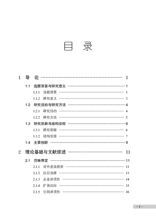 企業(yè)中國