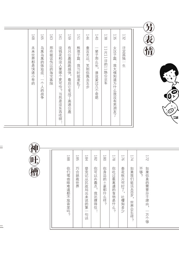 天星教育