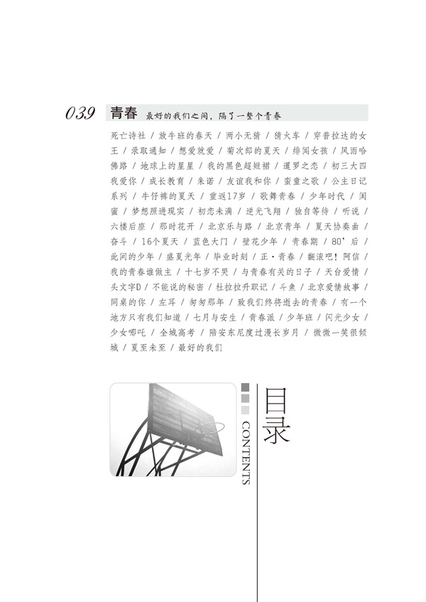 天星教育