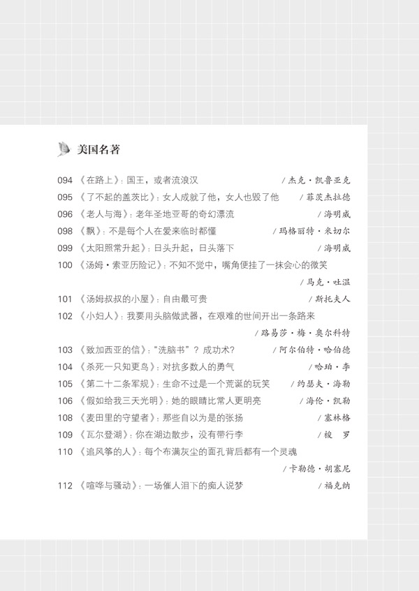 書(shū)摘