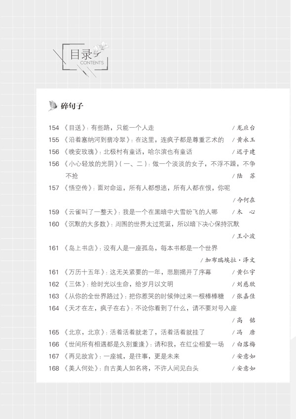 書(shū)摘