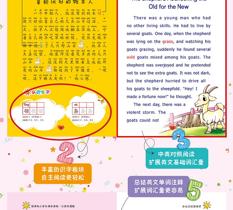 兒童書籍