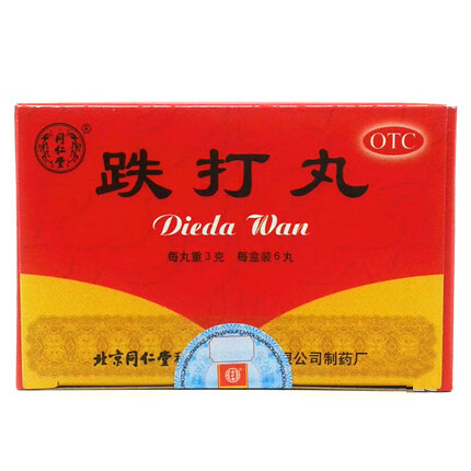 同仁堂 跌打丸 3g*6丸 活血散瘀 消肿止痛 跌打损伤 闪腰岔气 瘀血
