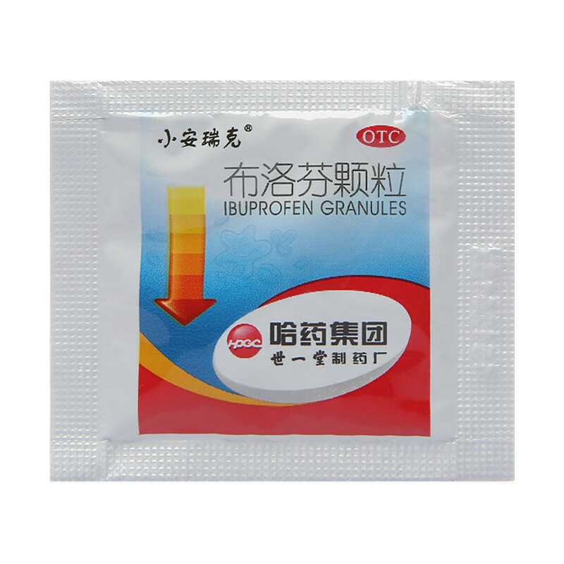 哈药小安瑞克 布洛芬颗粒 0.