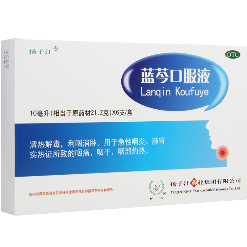 蓝芩口服液10ml*6支 1盒装