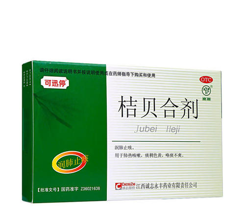 可速停 鹿迪 桔贝合剂 10ml*6支 润肺止咳 肺热咳嗽 痰稠色黄 ot 5