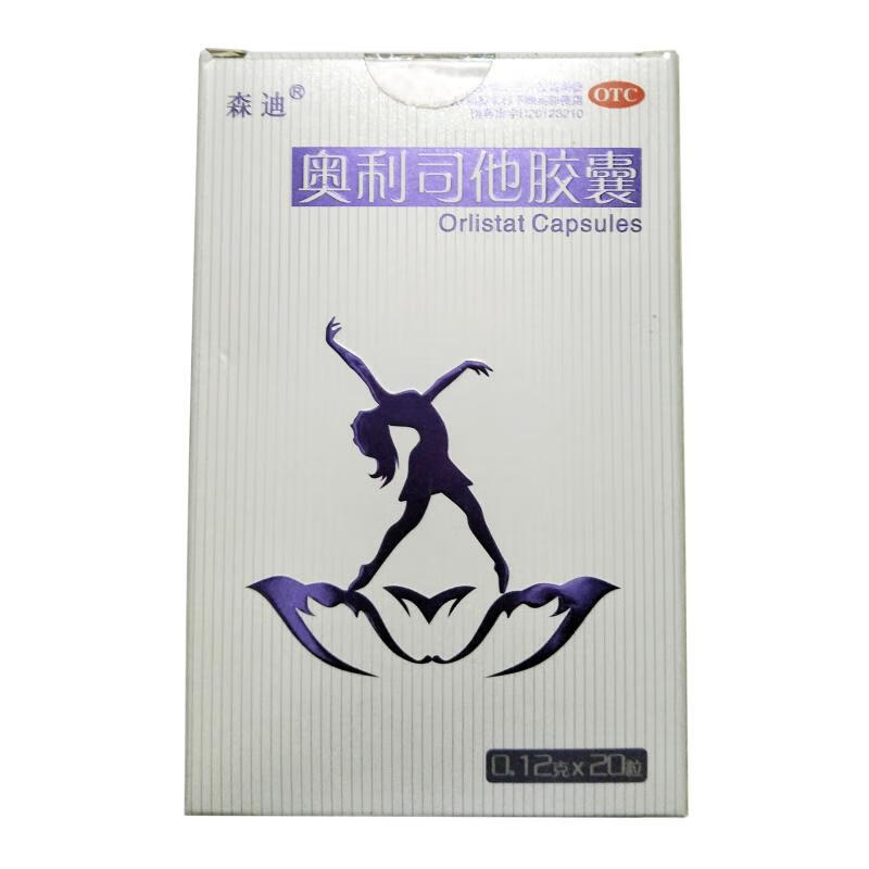 森迪 奥利司他胶囊0.12g*20粒 1盒