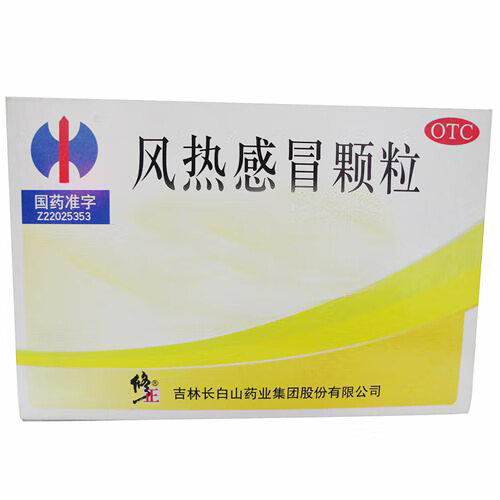 修正 风热感冒颗粒 10g*8袋