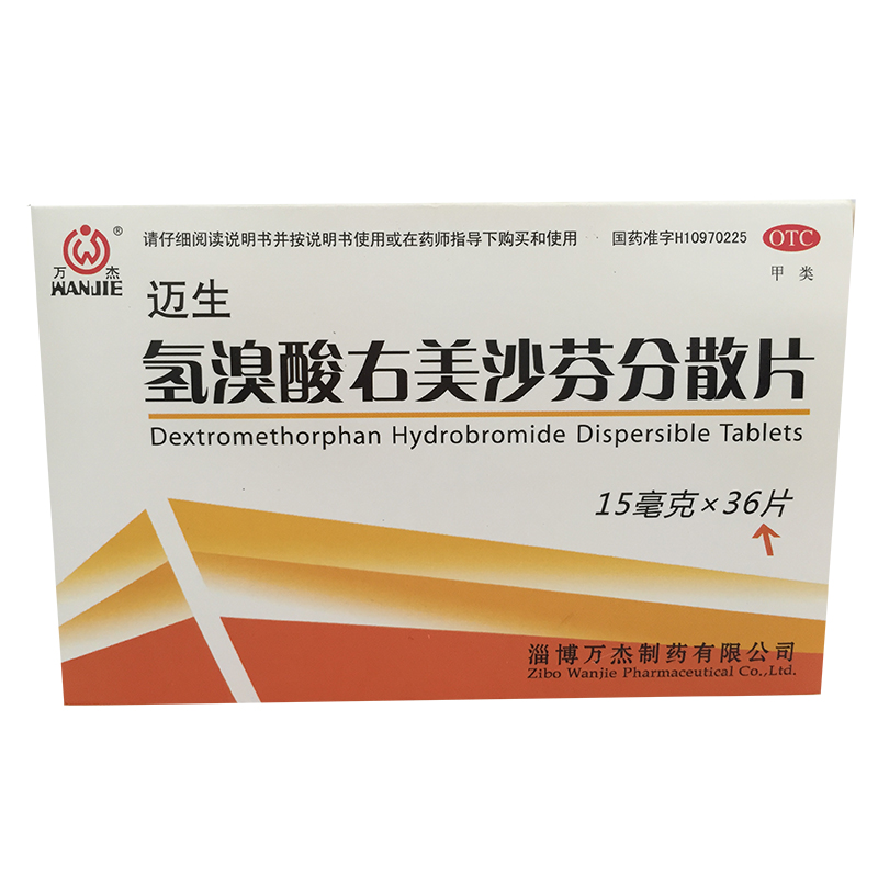 片 药品通用名 氢溴酸右美沙芬分散片 生产企业 淄博万杰制药有限公司