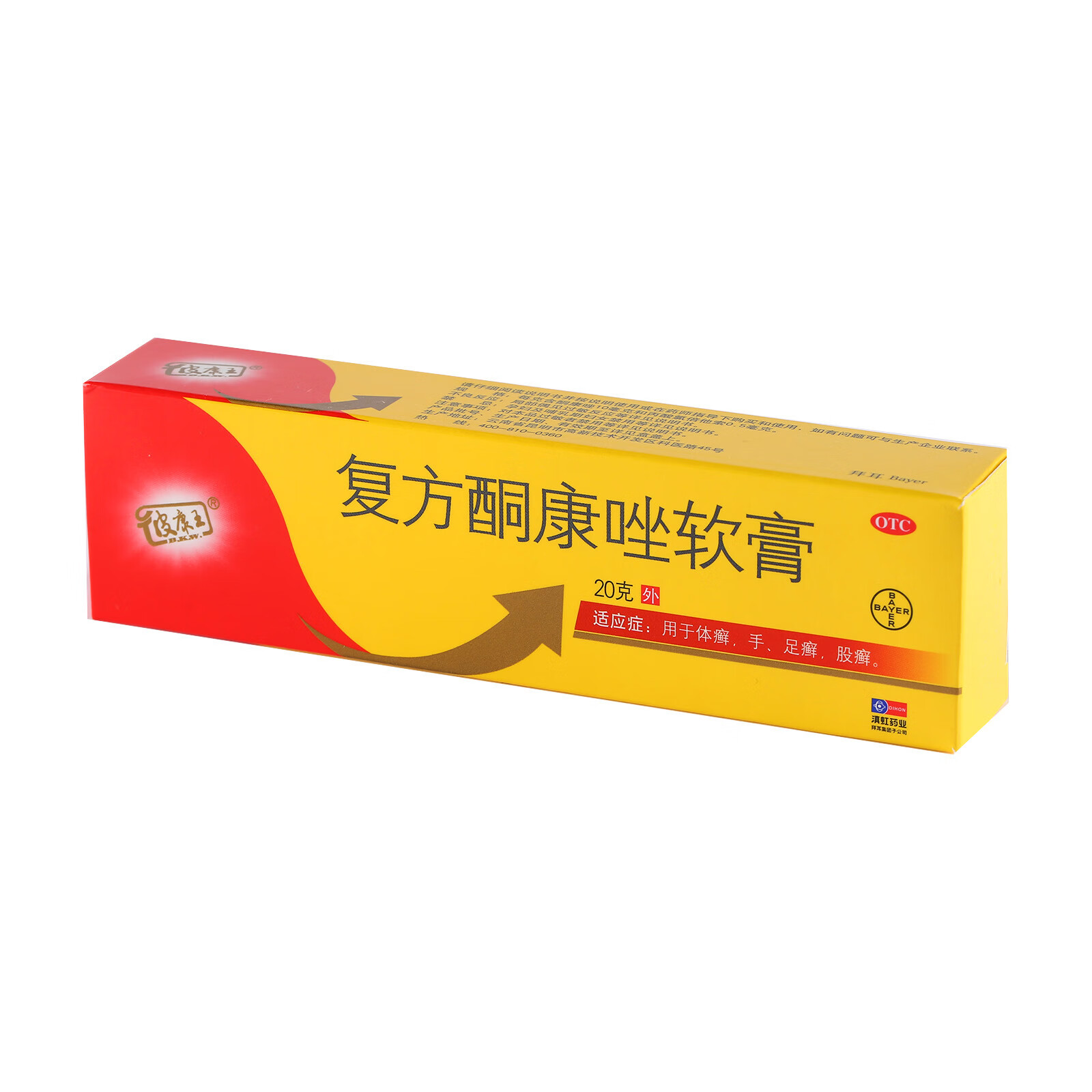 复方酮康唑软膏20g