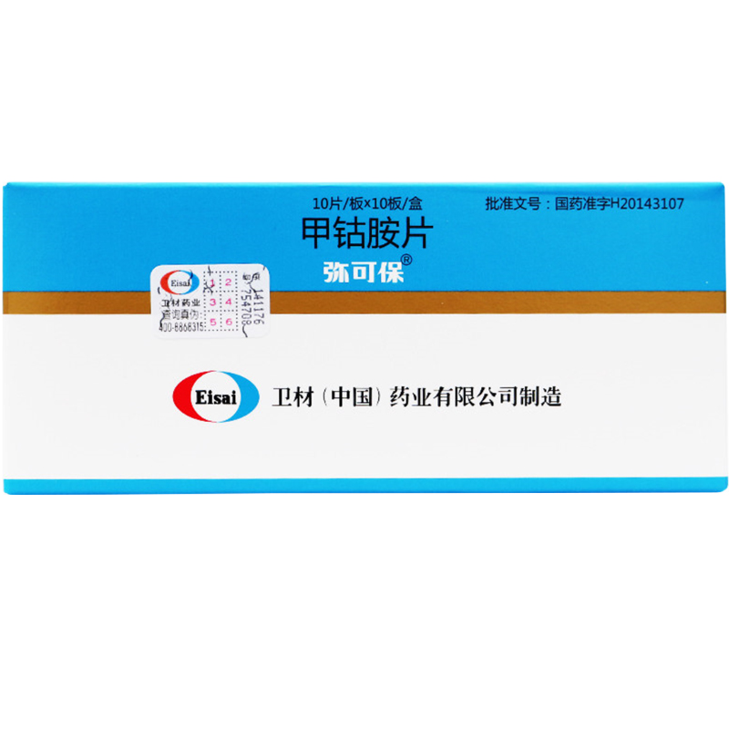 弥可保 甲钴胺片0.5mg*100片 10盒装
