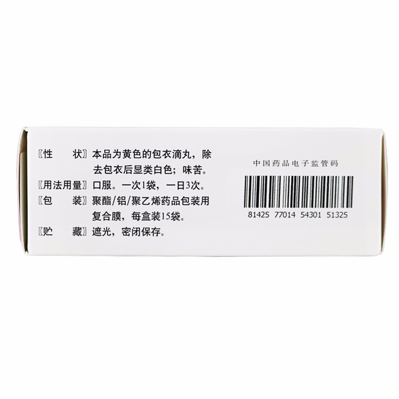 天士力穿心莲内酯滴丸015g9袋清热解毒抗菌消炎上呼吸道感染咽痛