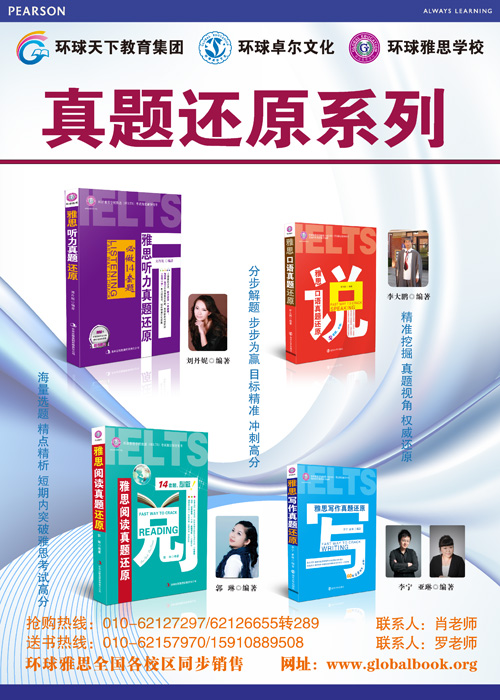 雅思听力真题还原：必做14套题（附光盘1张）