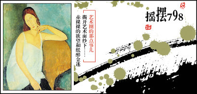 当代艺术圈最真实、最残酷的小说，中国艺术界的“现形记”