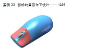 SolidWorks产品设计实例精解（2014版 附DVD光盘）