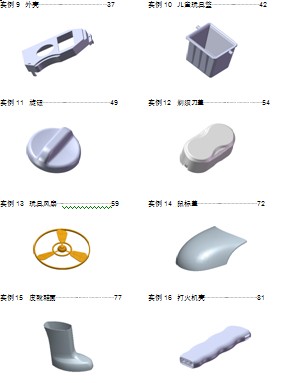 SolidWorks产品设计实例精解（2014版 附DVD光盘）