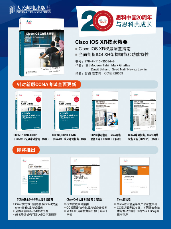 Cisco职业认证培训系列 Ccent Ccna Icnd1 100 101 认证考试指南 第4版 异步图书出品 美 Wendell Odom 摘要书评试读 京东图书