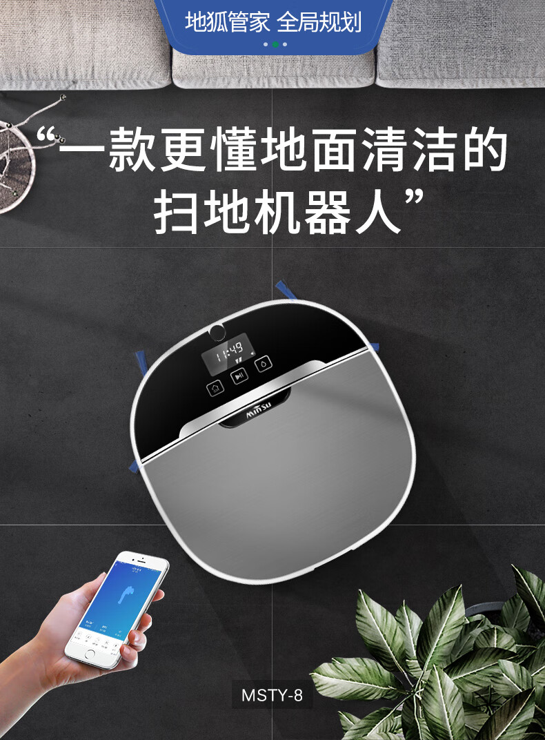 民塑扫地机 民塑扫地机