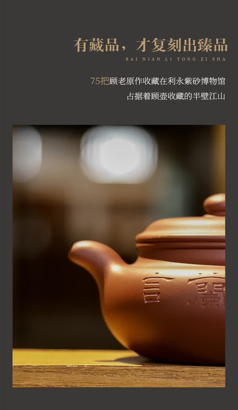 顾景舟"座有兰言"仿古壶复刻