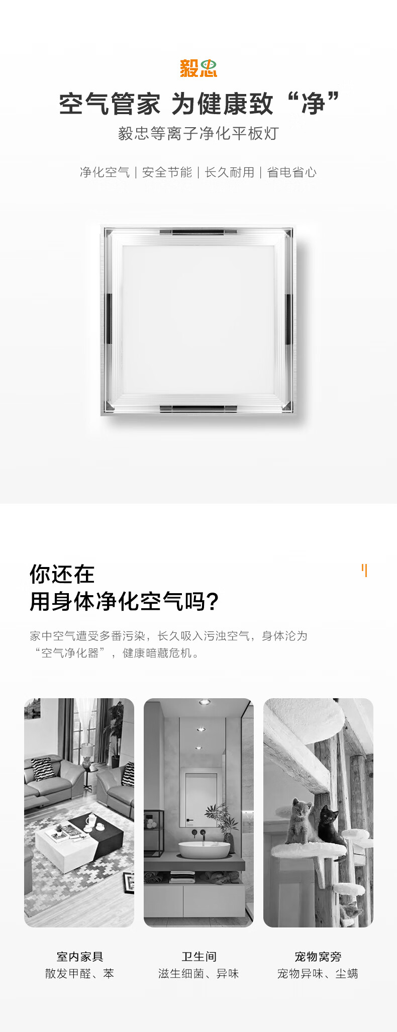 一款可以净化空气的LED灯