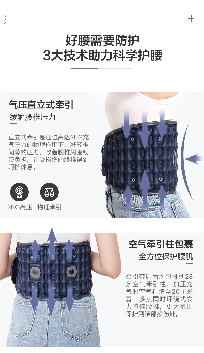 腰部不适热敷气动牵引护腰带 科技众筹 京东众筹