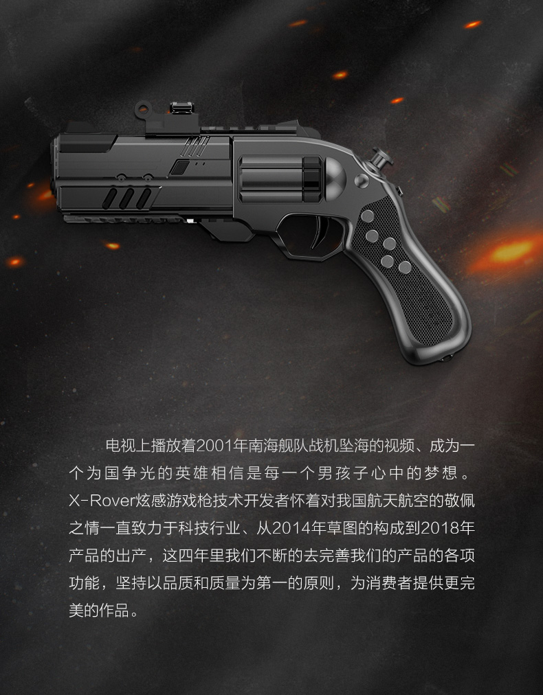 跨界王switch体感游戏枪