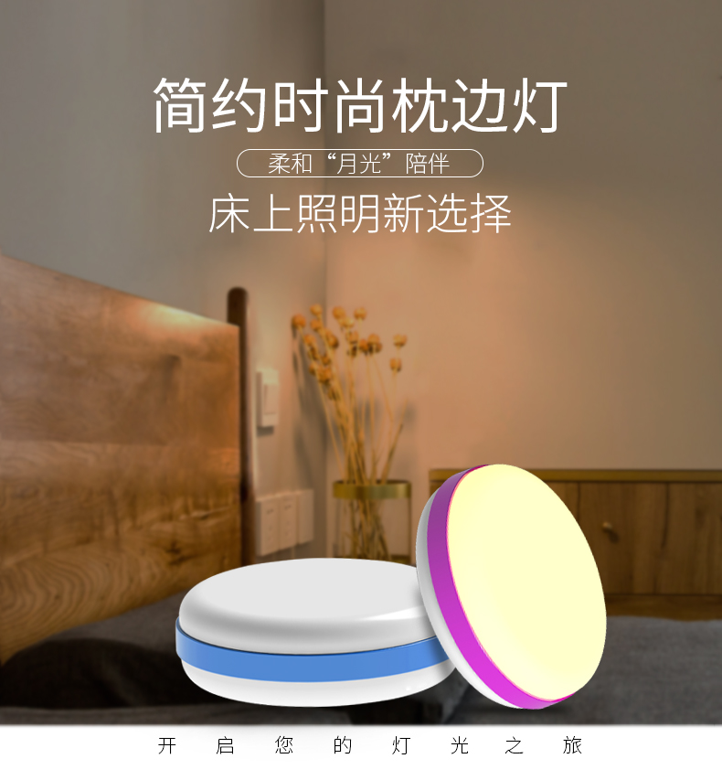 佳佳简约枕边小夜灯一翻即亮 科技众筹 京东众筹