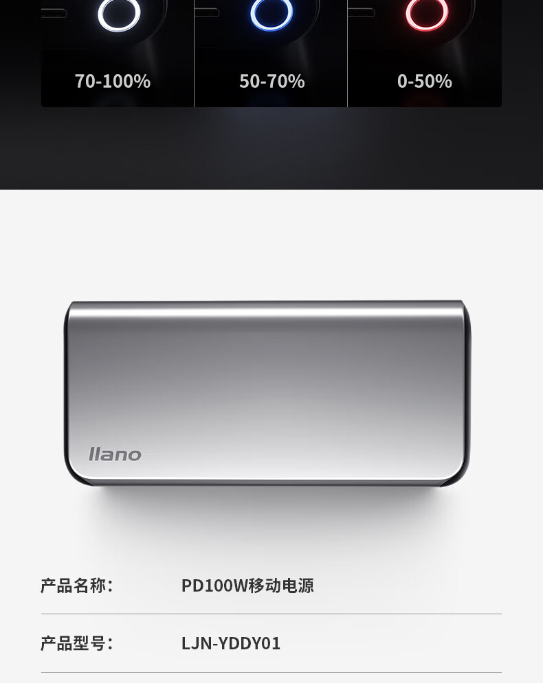 绿巨能 笔记本移动电源