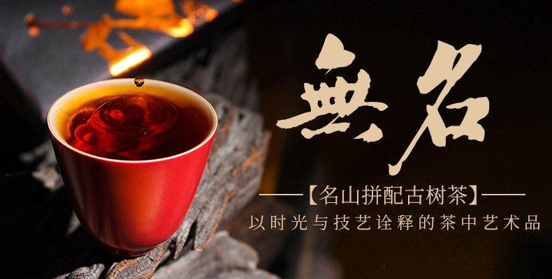 布朗盛世古茶 茶香远扬四海 美食众筹 京东众筹