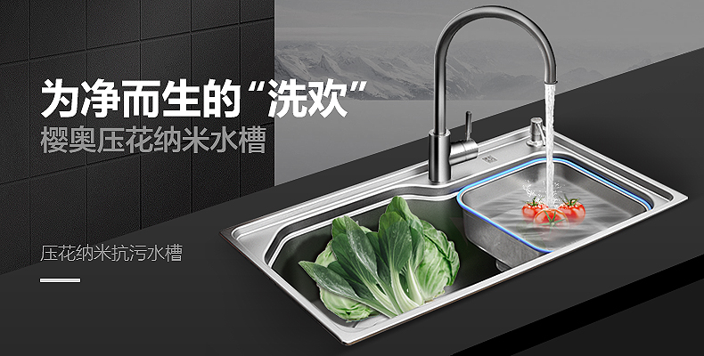 新一代防油污纳米压花水槽 设计众筹 京东众筹 新一代防油污纳米压花水槽 设计众筹 京东众筹