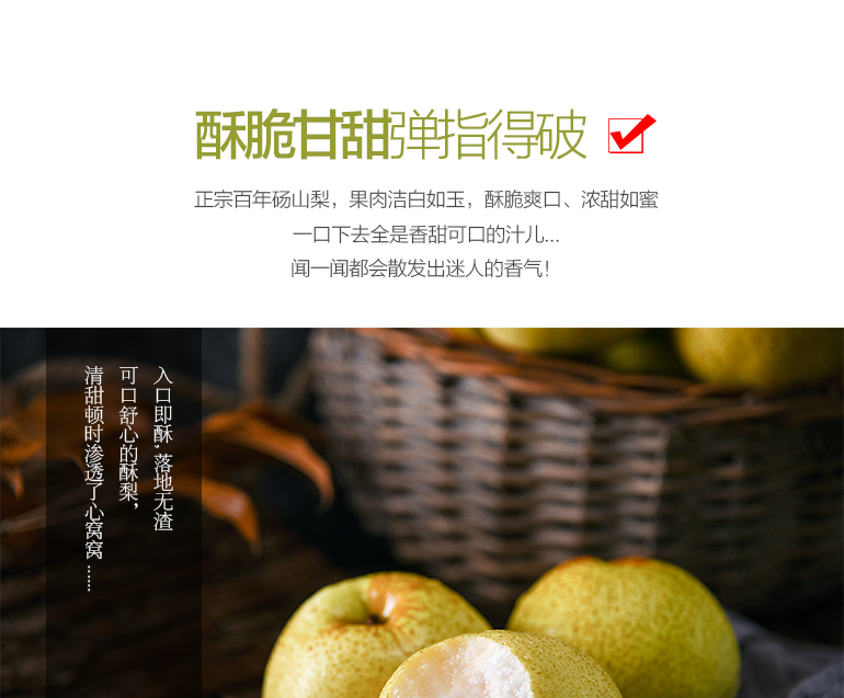 天然矿泉水 正宗百年砀山梨 公益众筹 京东众筹 天然矿泉水 正宗百年砀山梨 公益众筹 京东众筹
