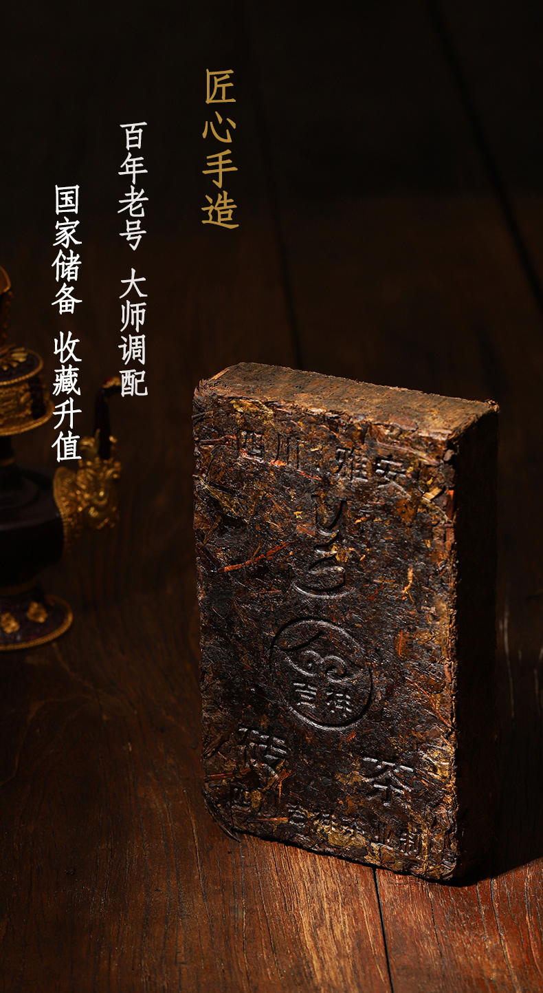 十五年陈醇老藏茶 大师手造