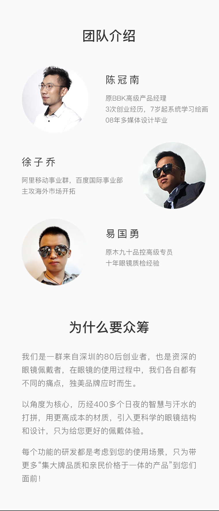 比a4纸还轻的变色防蓝光眼镜 设计众筹 京东众筹