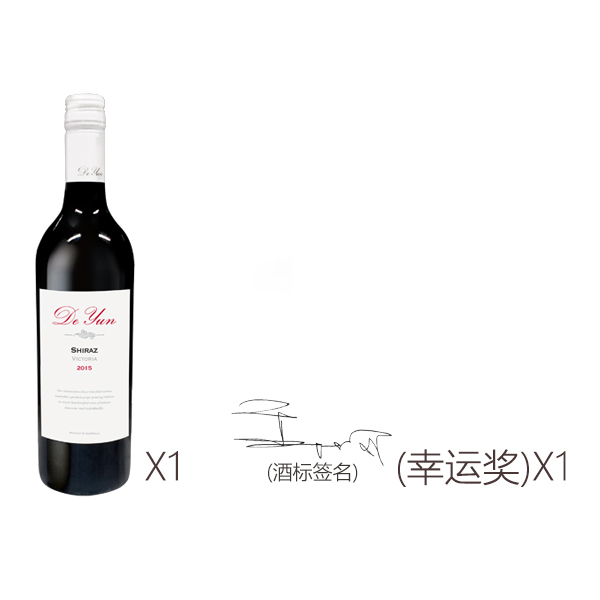 德云红酒 郭德纲有 其他众筹 京东众筹