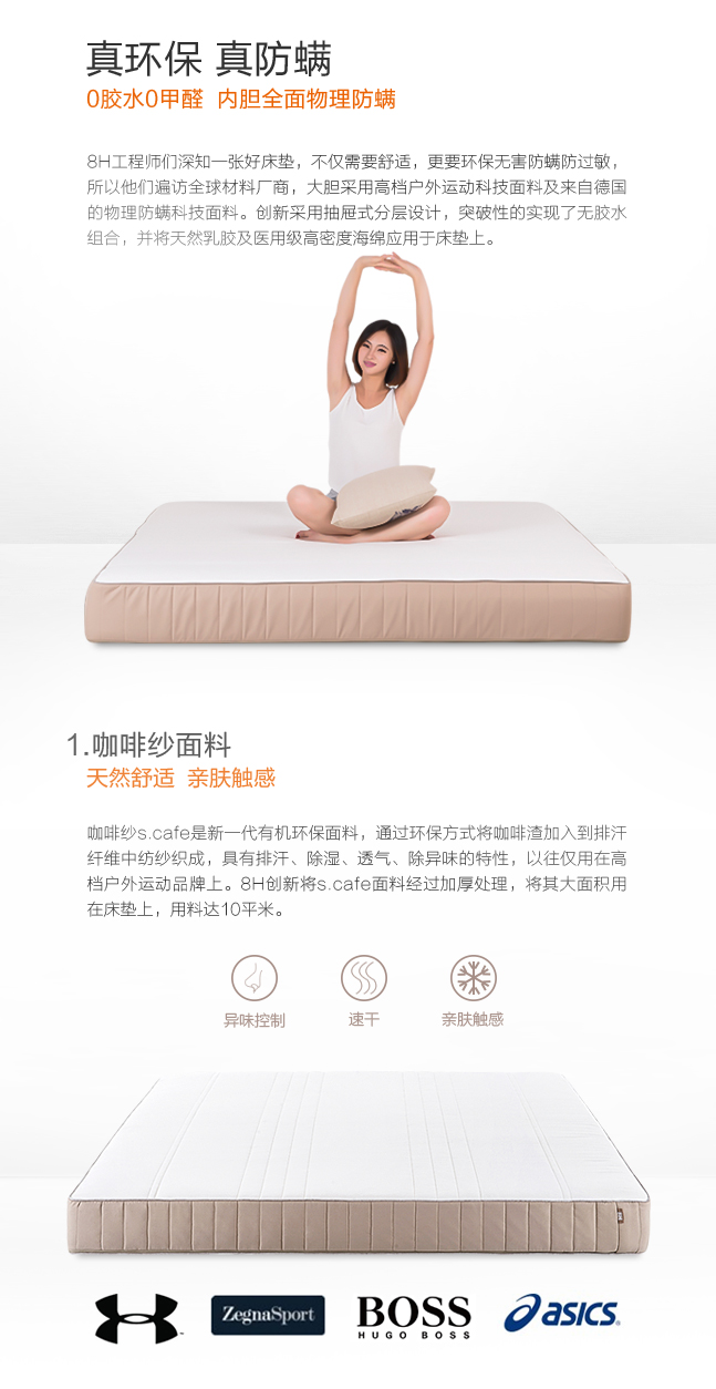 8H床垫 软硬随变-设计众筹-京东众筹