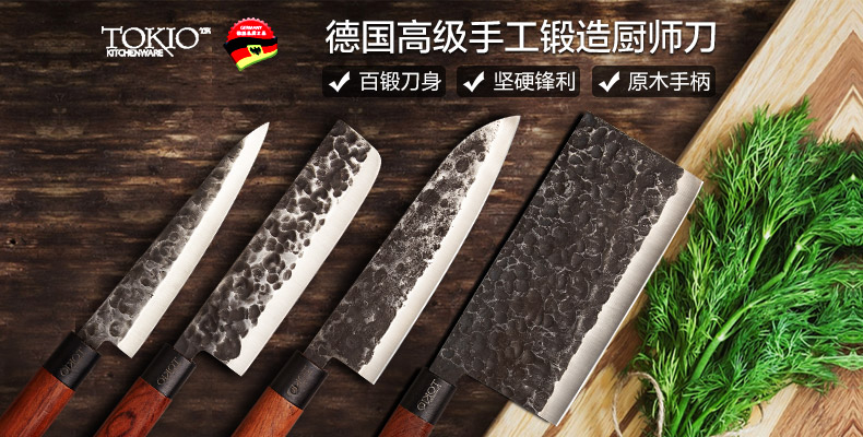 德国高级纯手工锻造刀 设计众筹 京东众筹