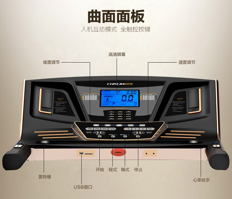 启迈斯boss3大型跑步机