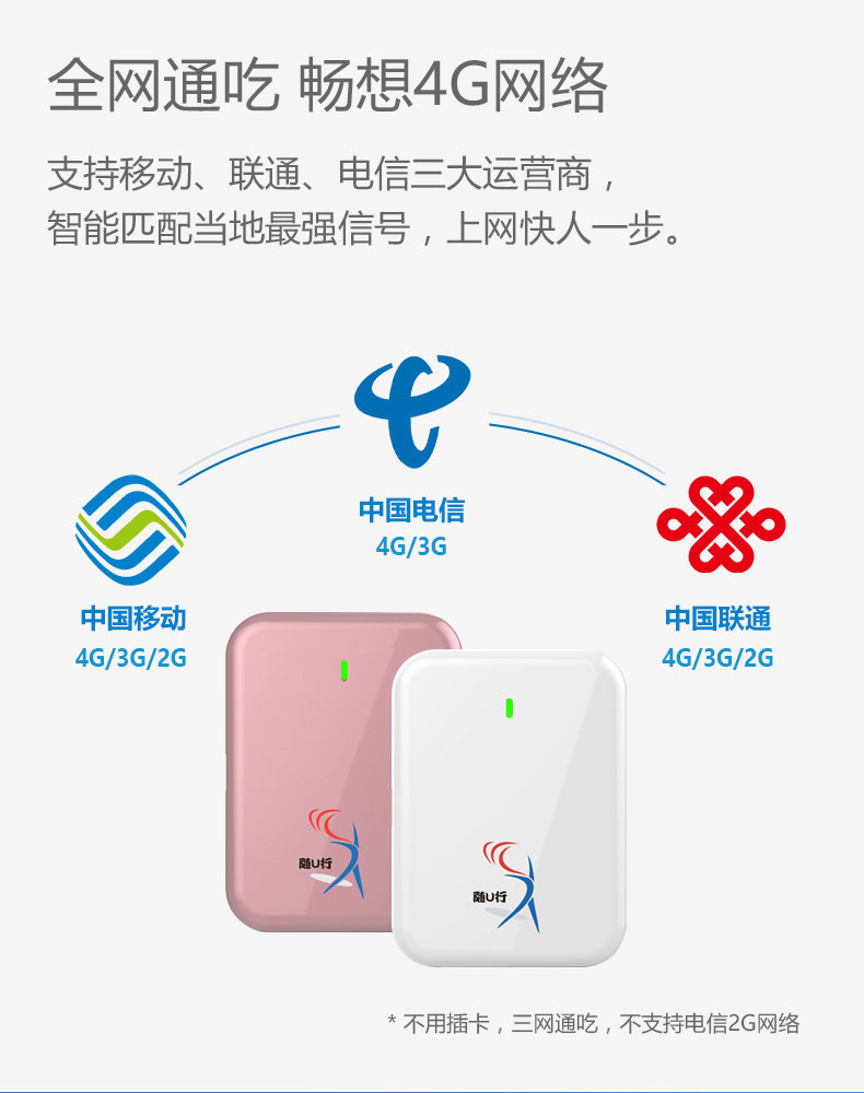 秒杀宽带的4G随身WiFi