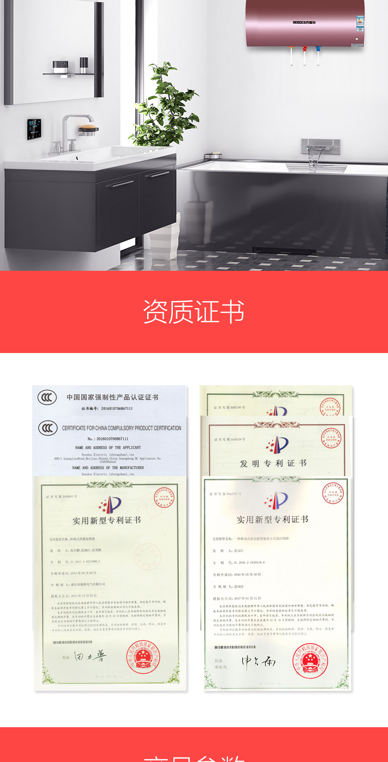 西德斯 智能云控速电热水器- 京东众筹