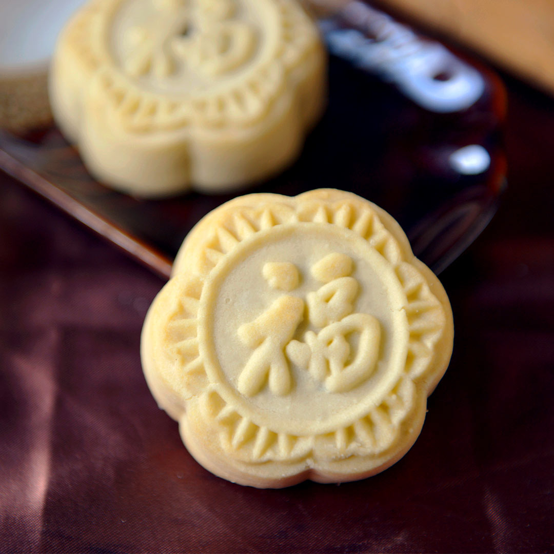 双合成御笔五福饼