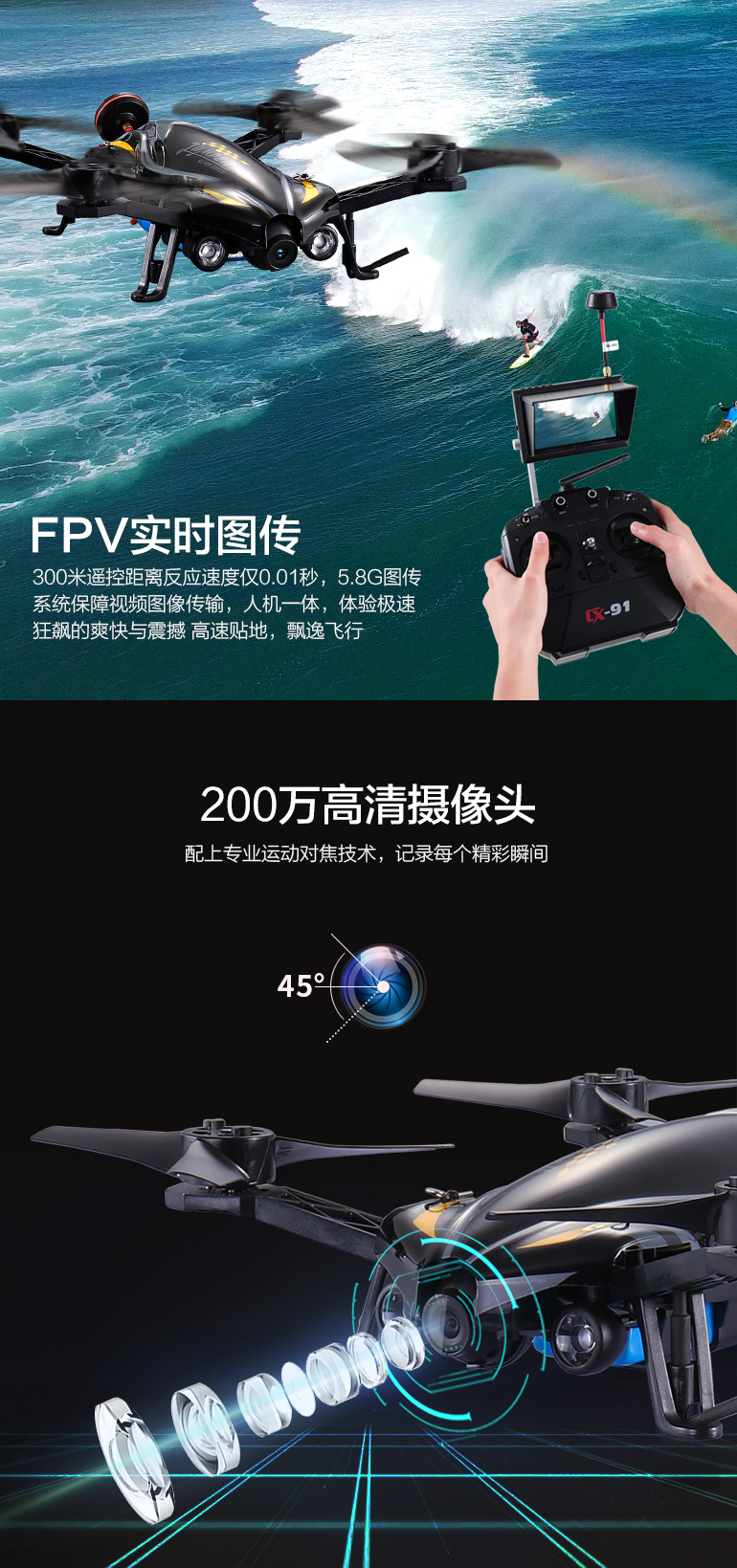 澄星CX91竞速航拍无人机- 京东众筹