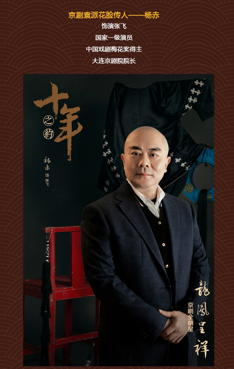 十年之约之龙凤呈祥