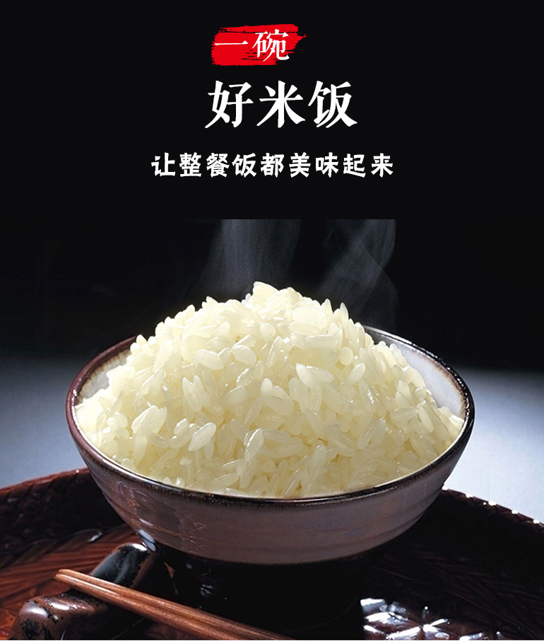 三江稻之源 同江大米