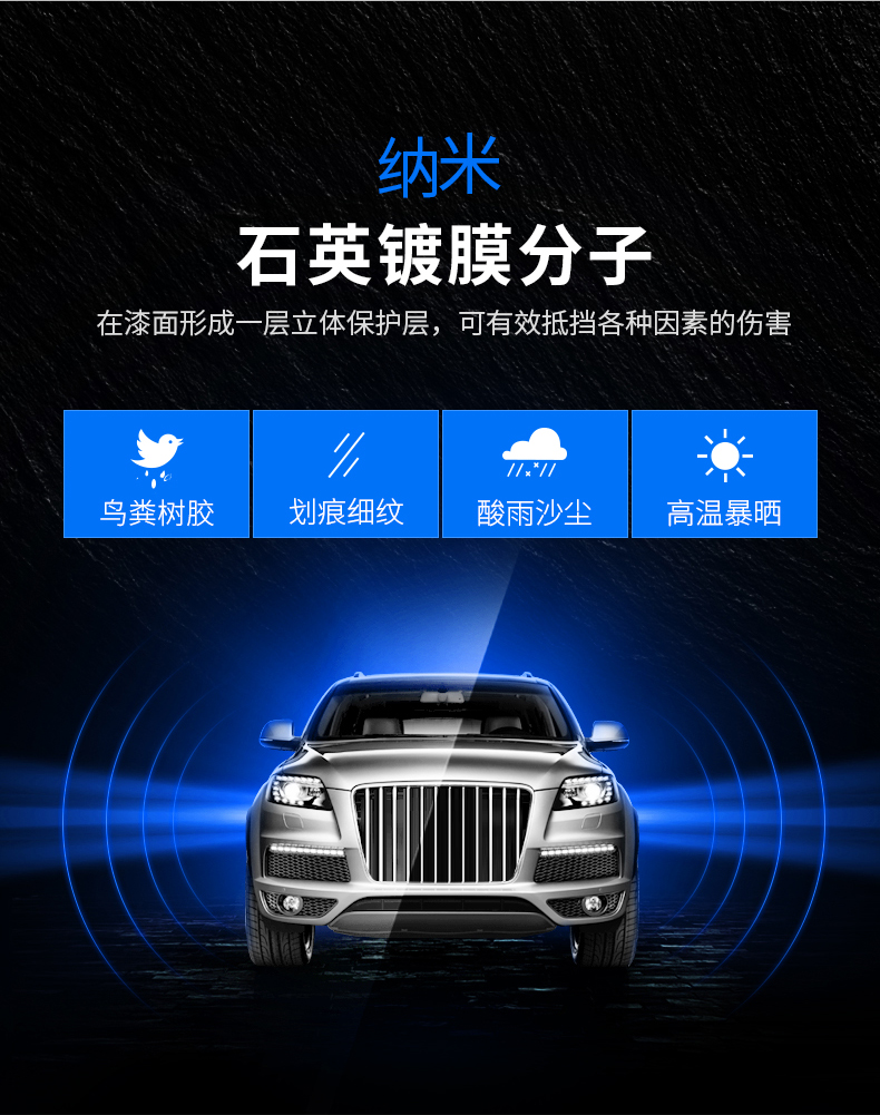 维尔卡特镀膜,3分钟变新车