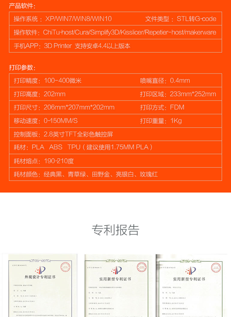 创意无处不在奇点3D打印机