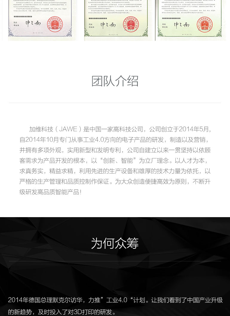金橙众筹
