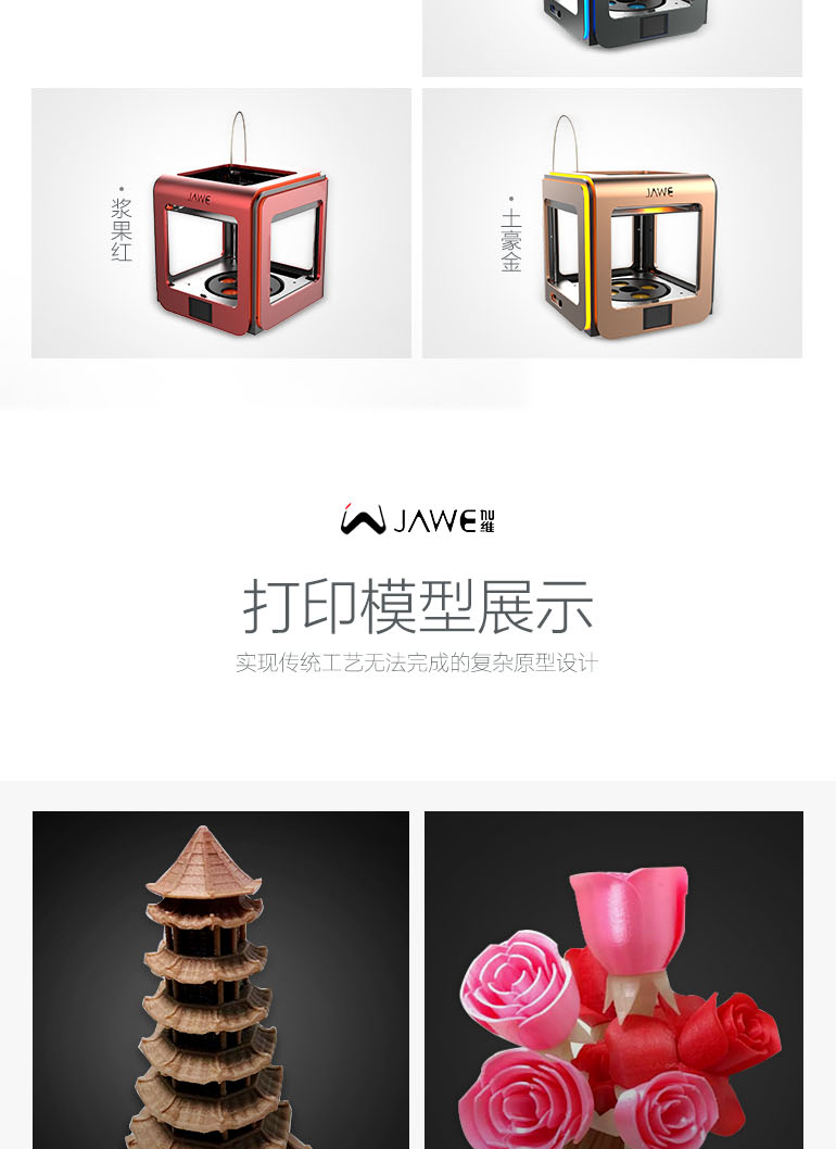 金橙产品众筹平台