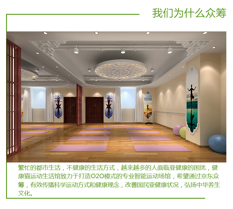 健康猫运动生活馆太原小店馆-娱乐众筹-京东众