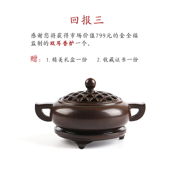 非遗大师金全福重铸经典宣炉