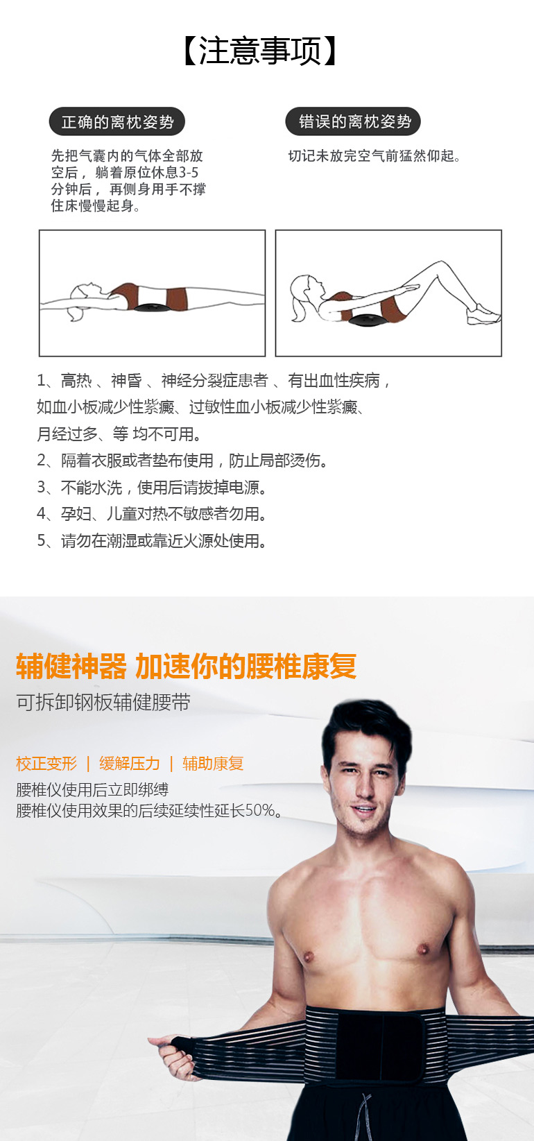 腰椎理疗仪15分钟缓解疼痛 科技众筹 京东众筹 腰椎理疗仪15分钟缓解疼痛 科技众筹 京东众筹